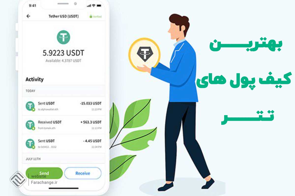 بهترین کیف پول های تتر