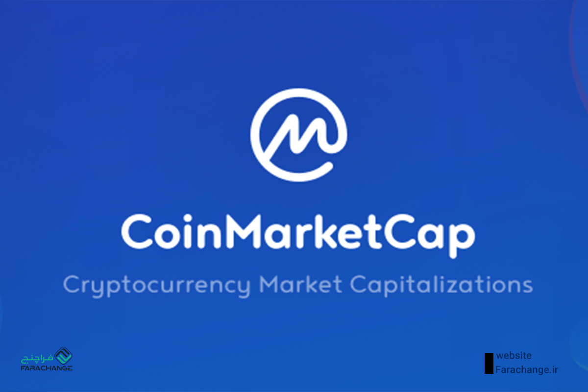 سایت CoinMarketCap