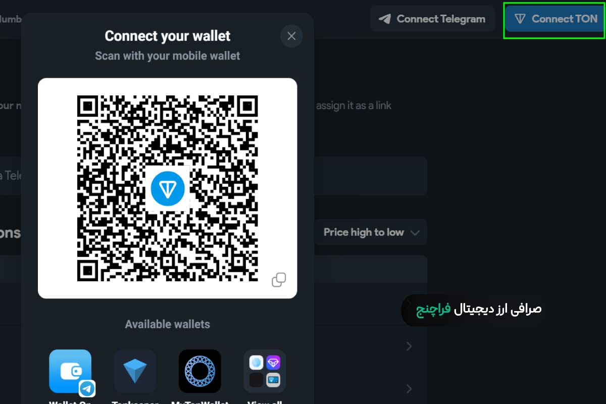 خرید اکانت پرمیوم تلگرام با ارز دیجیتال
